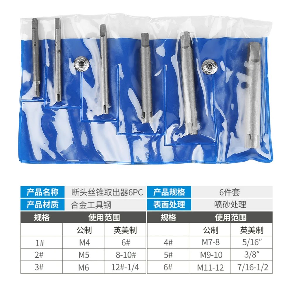 Screw Extractor Steel Broken Head Taps Remover Stripped Screw Tap Extractor Set Stripped Screw Tap Stripped Screw Tap Extractor