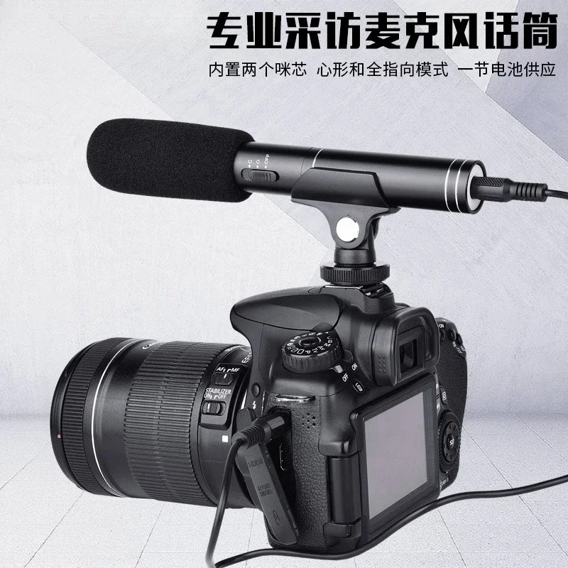 Interview microphone, news recording microphone SLR camera shooting microphone