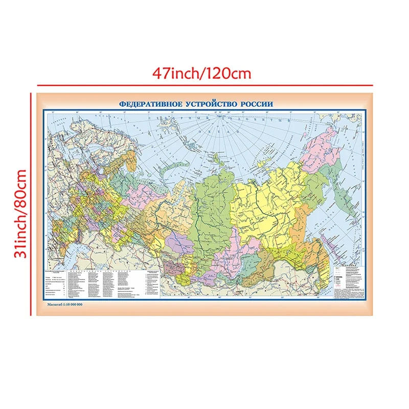 Russian City-state Map 120*80cm Non-woven Fabric Foldable Foldable Painting Poster Wall Art Picture Home Decor Study Supplies