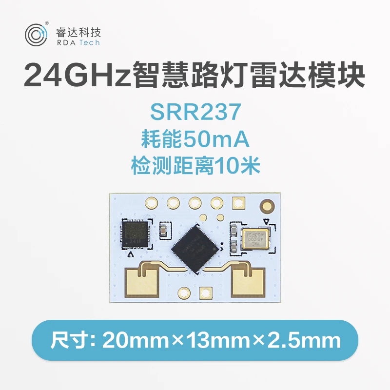 24G Millimeter-wave Radar Sensing Module SRR237 Low-power Smart Street Light Sensor Module