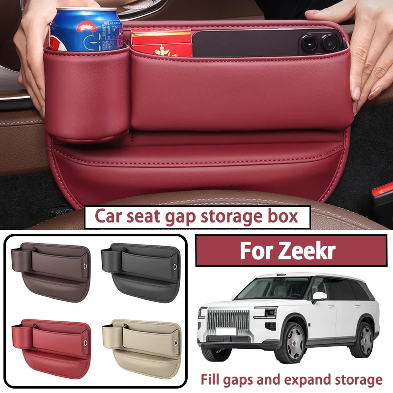 Подходит для ящика для хранения сиденья Zeekr