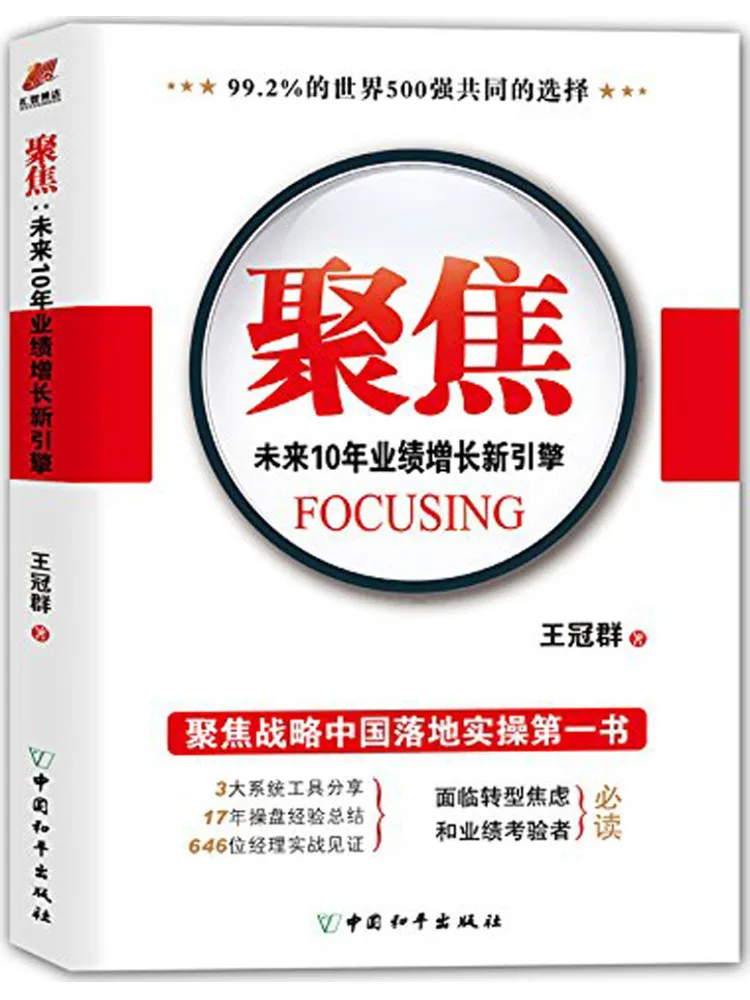 

Book-Winshare: Фокус на новом двигателе для повышения производительности в течение следующих 10 лет