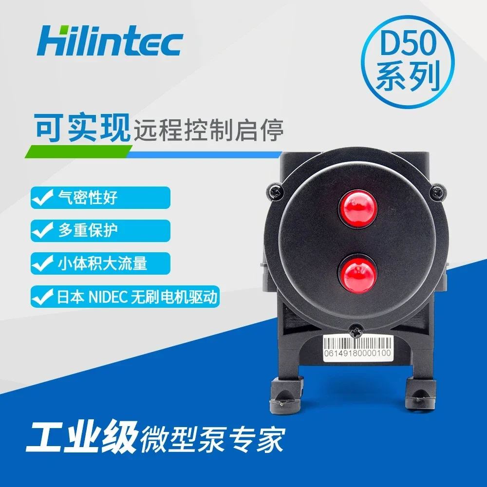 Micro-powered air pump 24V {including ticket increase} Hailin D50 frequency adjustable electric brushless diaphragm air pump