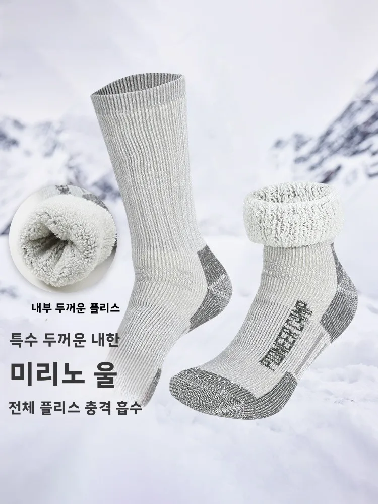 厚みのあるメリノウールロングチューブソックスハイヘルプ雪山登山暖かい屋外男性女性靴下特別な厚みのある冬用