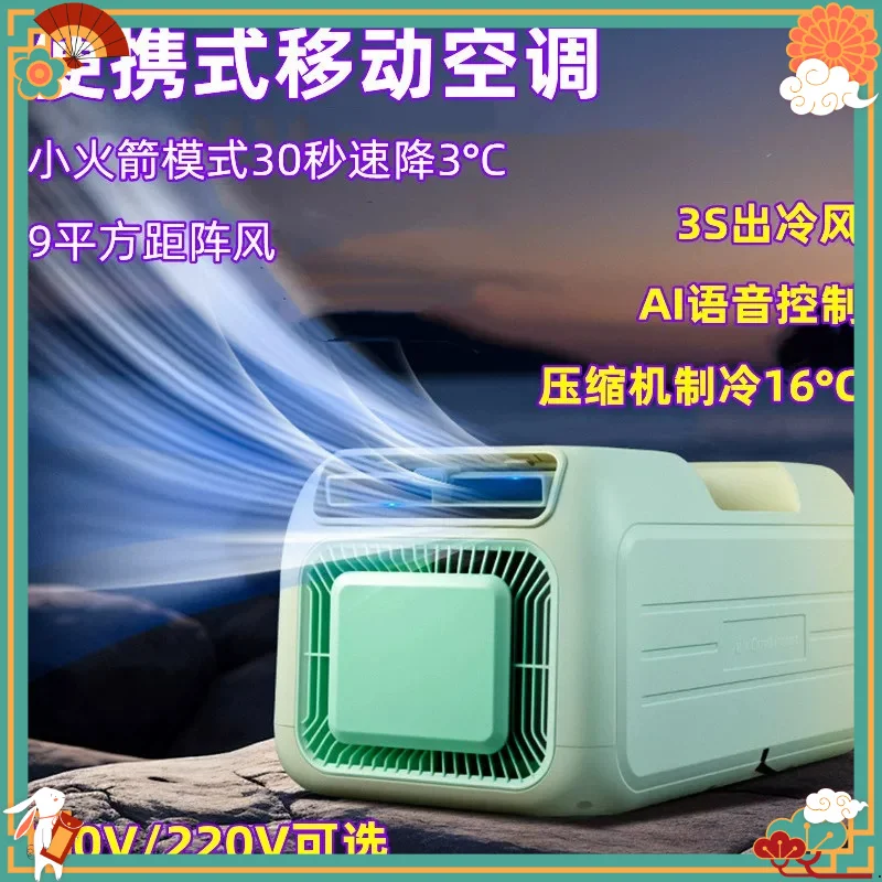 Mobile Air Conditioning Refrigeration Small Home Bedroom Kitchen Portable Outdoor Parking Free Installation