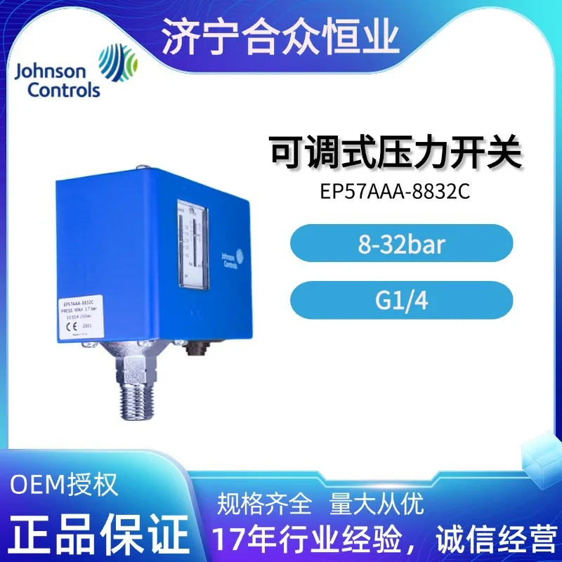 

2025 Johnson pressure controller EP57 series adjustable pressure switch original genuine single pressure control