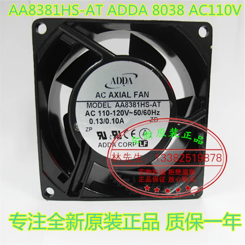 NEW ADDA AA8381HS-AT 8038 AC110V inserting piece silence cooling fan