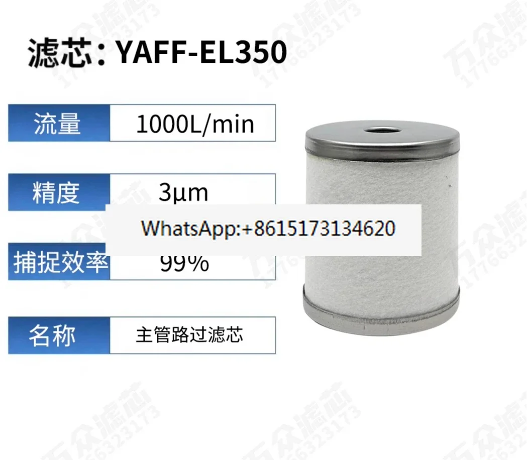 1PCS Color Sorter Pipeline Filter Cartridge YAFF350 YAM450 YAMG550 YAFF650 YAM850