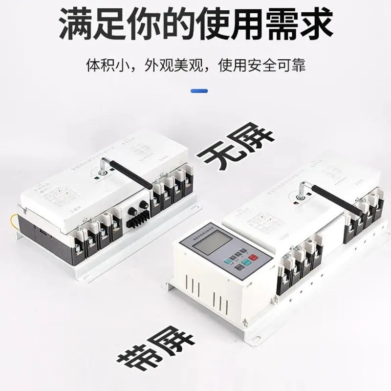 Dual Power Automatic Transfer Switch 380V Three Phase Dual Channel Intelligent High Power DC Terminal Type ATS