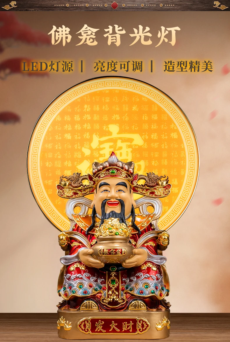c13-God of Wealth Guan Gong Background Wealth-Attracting Light Circle Buddhist Shrine Buddha Light Shines Upon All