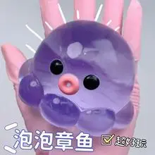 

New product "Slime Feeling" octopus squeezing toy for stress relief and venting emotions. Slow rebounding bubble toy for squeezing fun.