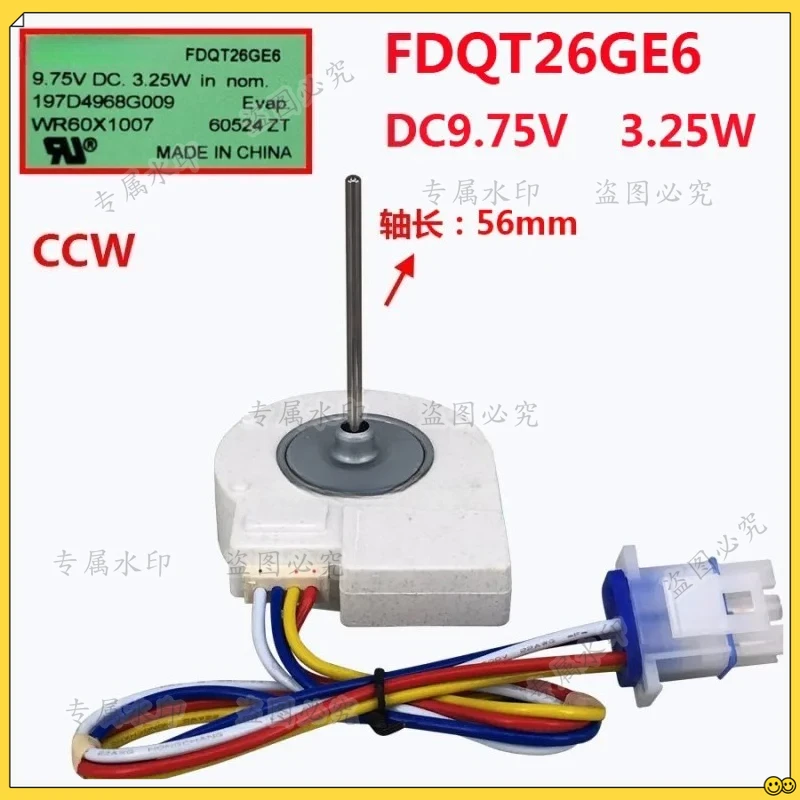

Новинка: Вентилятор для холодильника с функцией датчика температуры, мотор охлаждения FDQT26GE6 9.75V, компоненты.