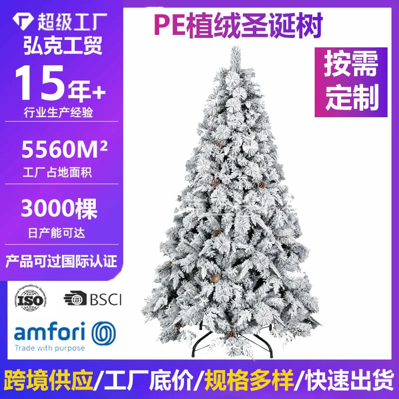 Processing Custom Pe Flocked Christmas Tree Cross-border Pine Needles White Snow Christmas Tree Luxury Encryption Simulation Chr