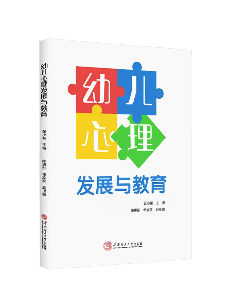 Book-Winshare Early Childhood Psychological Development and Education