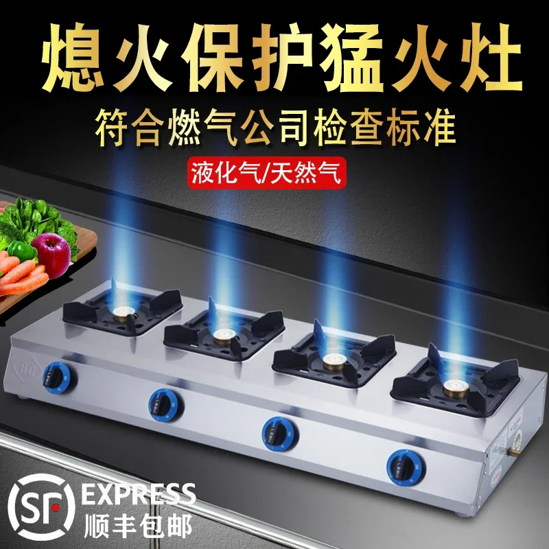 High and medium pressure commercial liquefied gas stove, porous gas stove, multi head gas stove, four or six eye sand pot stove