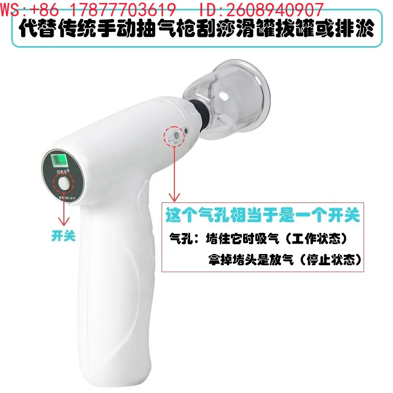 Electric cupping and suction gun, rechargeable plug-in dual-use, scraping, flashing, sliding, cupping, unblocking, massage