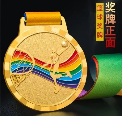 Rainbow Basketball Medal General Gold Foil School Dunk Shooting Track and Field Games