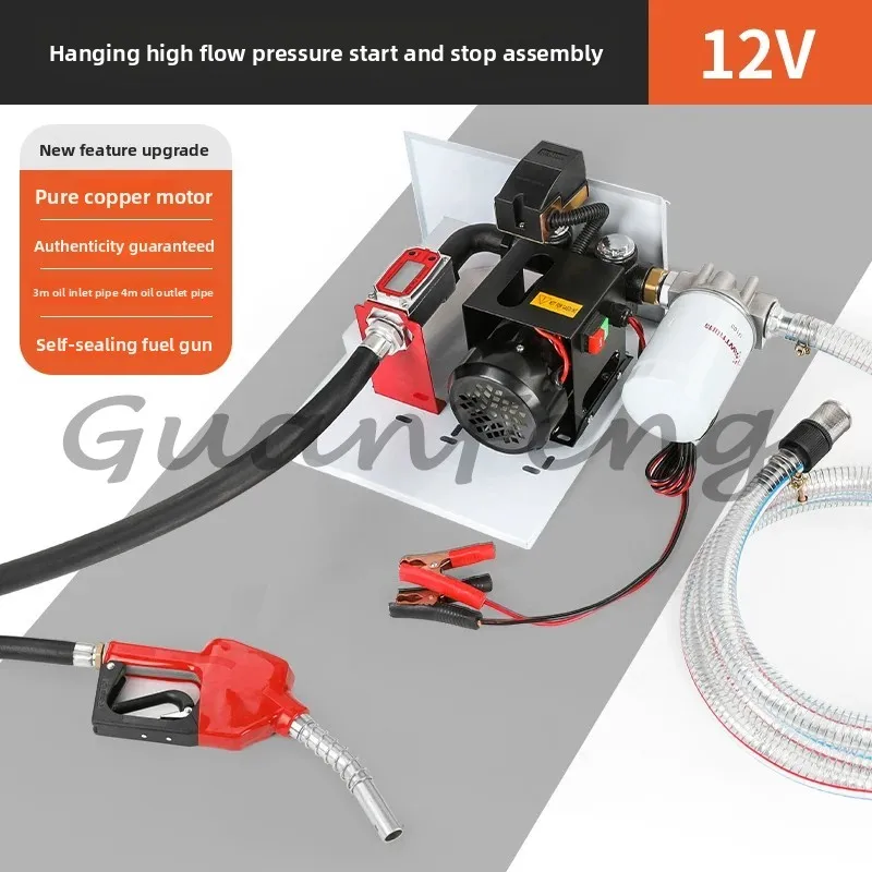 12V24V220V Vehicle-mounted Large-flow Diesel Oil Pump Automatic Start-stop Metering Assembly