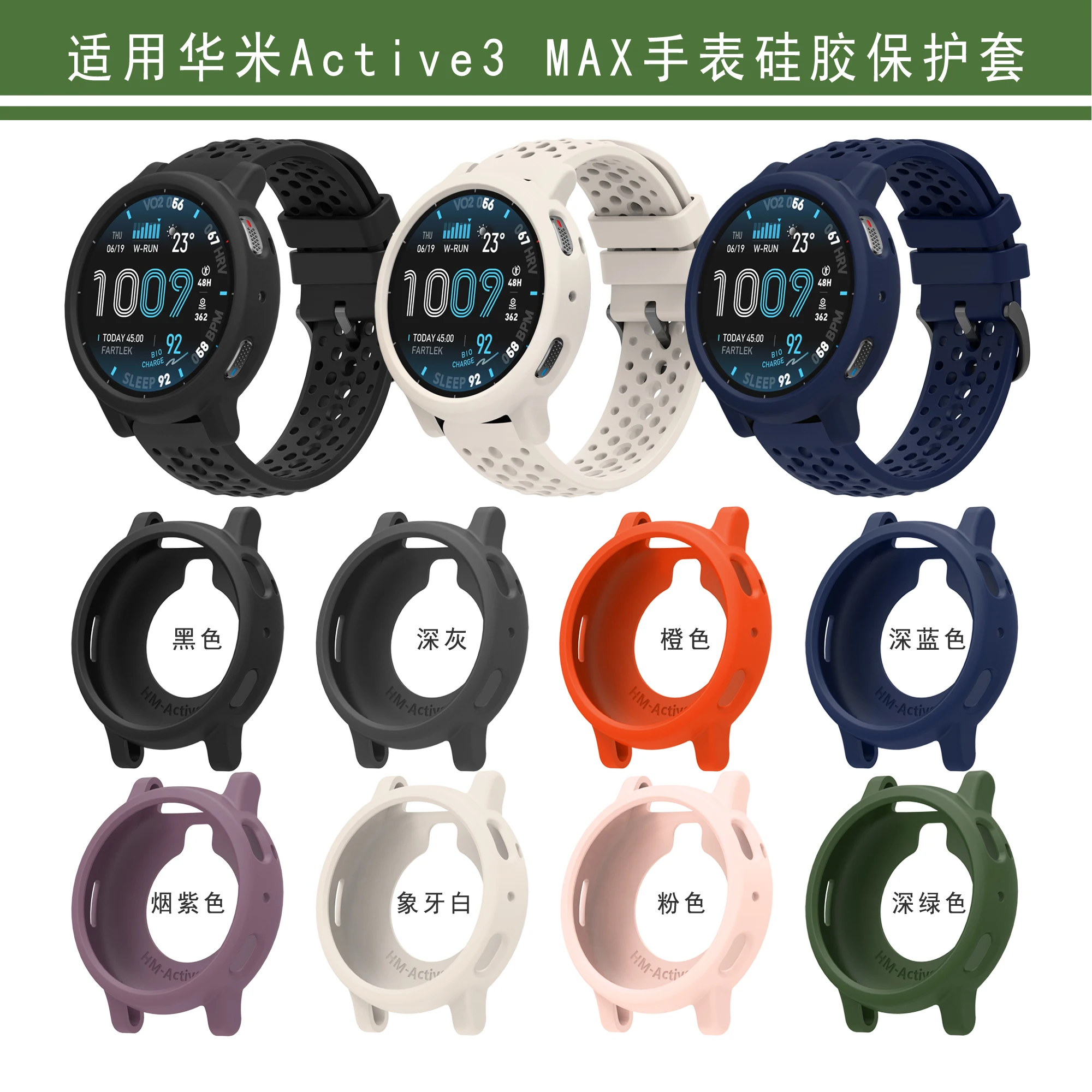 Silicone Protective Case+Strap For Amazfit Active Max Soft Protector Shell Frame Bumper Cover image 5