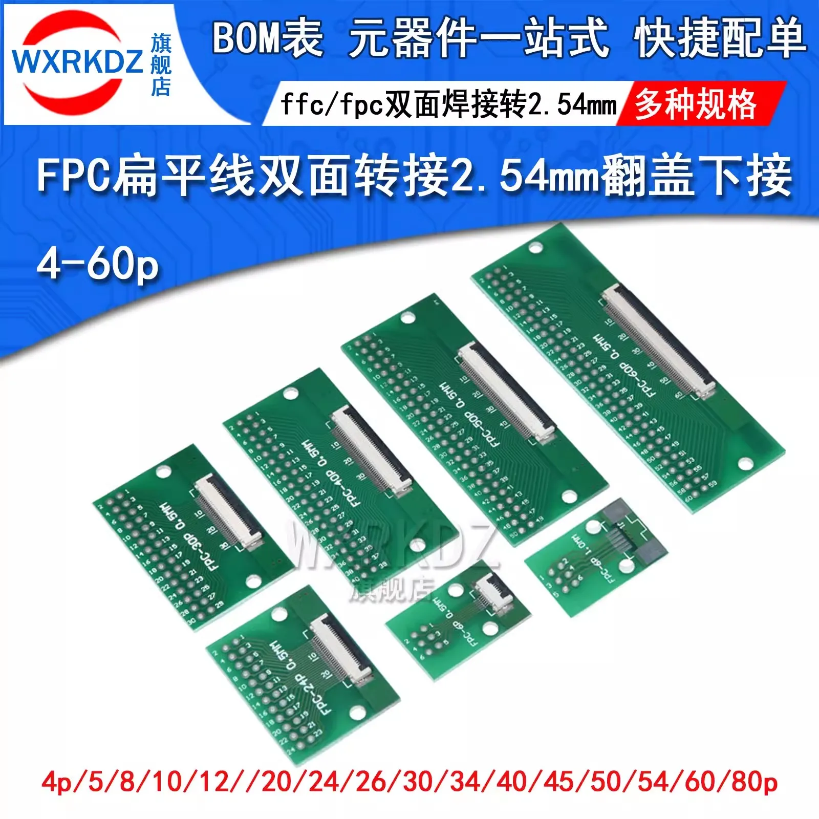 FPC/FFC Adapter Board 0.5/1.0MM to 2.54MM Soldered Connector 6/8/10/12/14/16/20/26/30/3440/45/50/60/80Pin single/double to 2.54