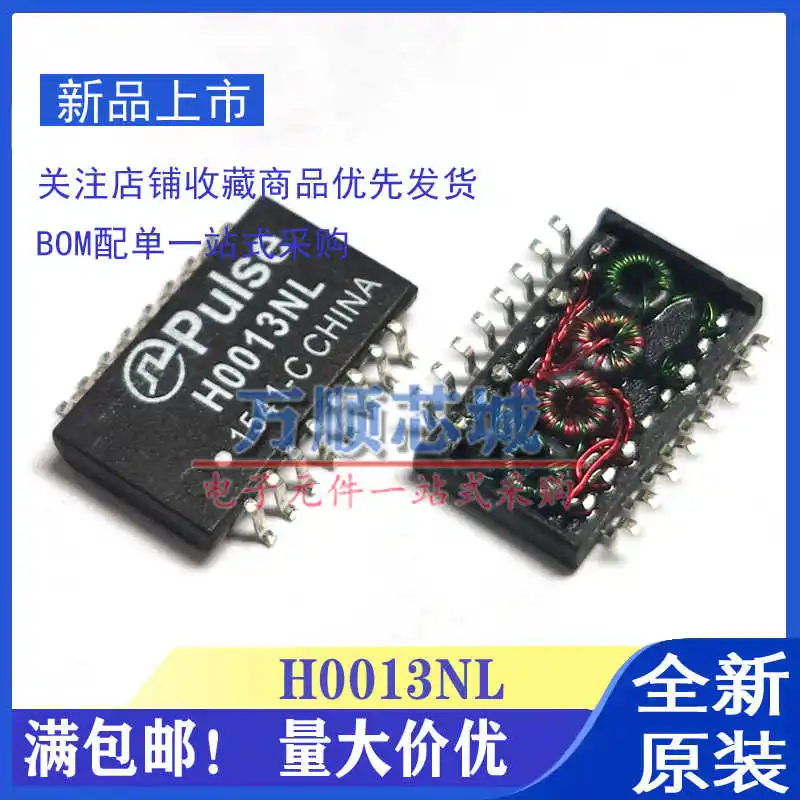 10pcs/ H0013NL NLT patch SOP16 pin ultra-thin 100 megabyte network isolation filter transformer