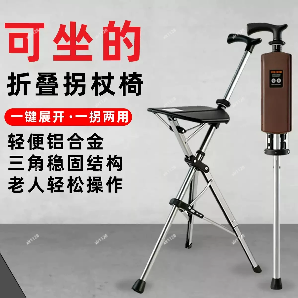 2-in-1 Folding Cane Seat, Anti-Slip Portable Walking Stick Chair for Elderly Outdoor
