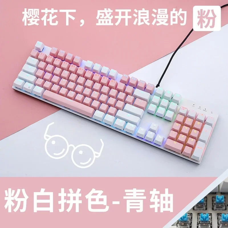 Mechanical keyboard 104 key game punk color puzzle computer game keyboard
