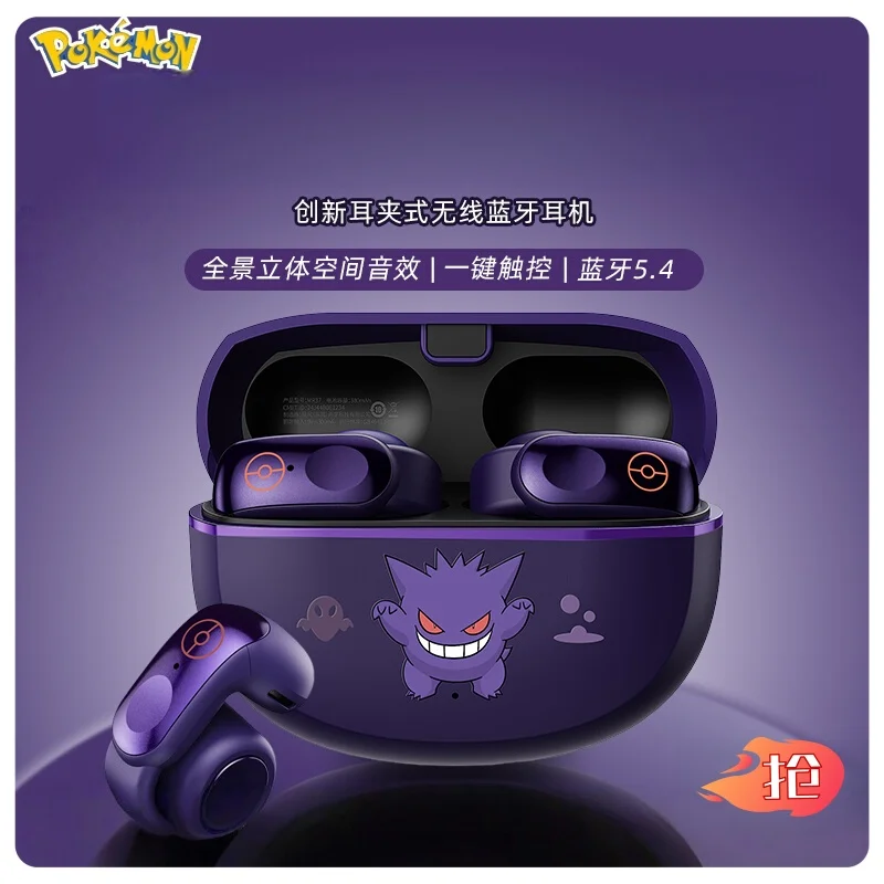 2025-innovador-clip-de-oreja-auriculares-inalambricos-bluetooth-conduccion-osea-de-aire-inalambrico-auriculares-deportivos-abiertos-serie-gengar-pokemon
