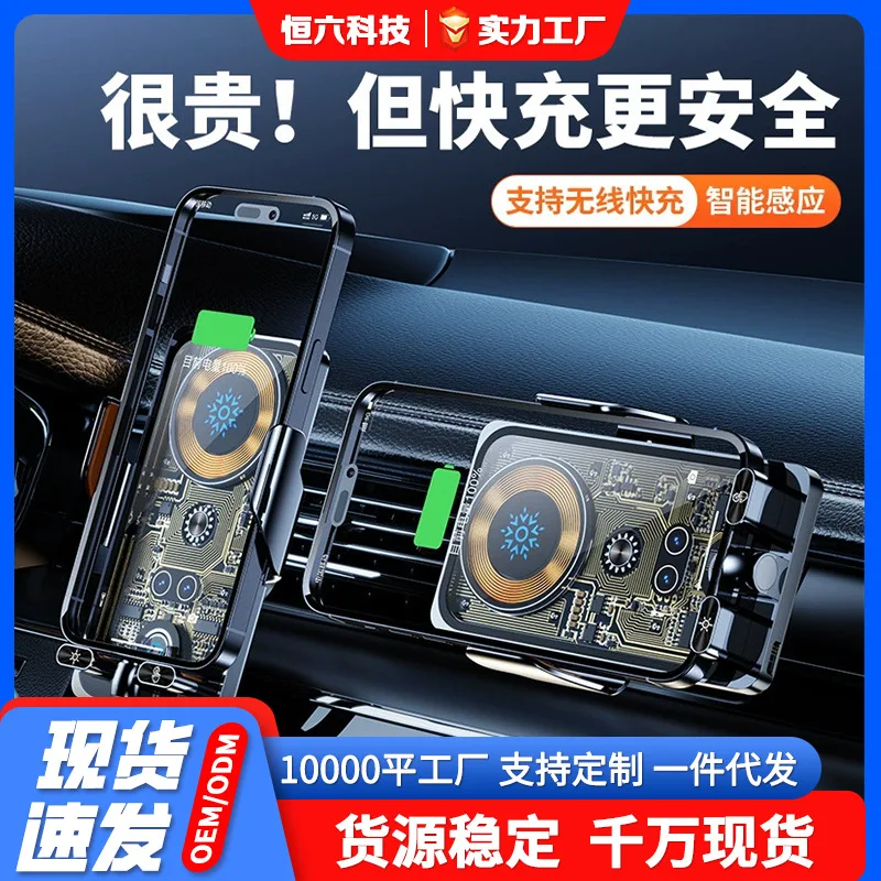 

Suitable forF18 Car Wireless Charging Bracket Infrared Induction 66W Fast Charging Navigation Bracket Car Mobile Phone Bracket C