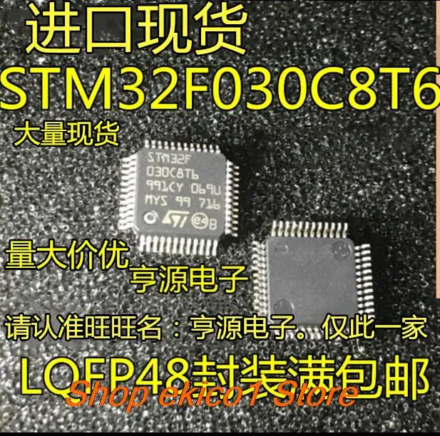 

10 шт., STM32F030C8T6 STM32F030C6T6 STM32G030C8T6 LQFP48