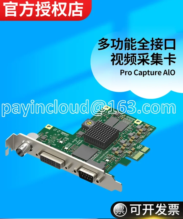 Applicable To Pro Capture AIO (Generation 2) Single-channel Full-interface HD Acquisition Card