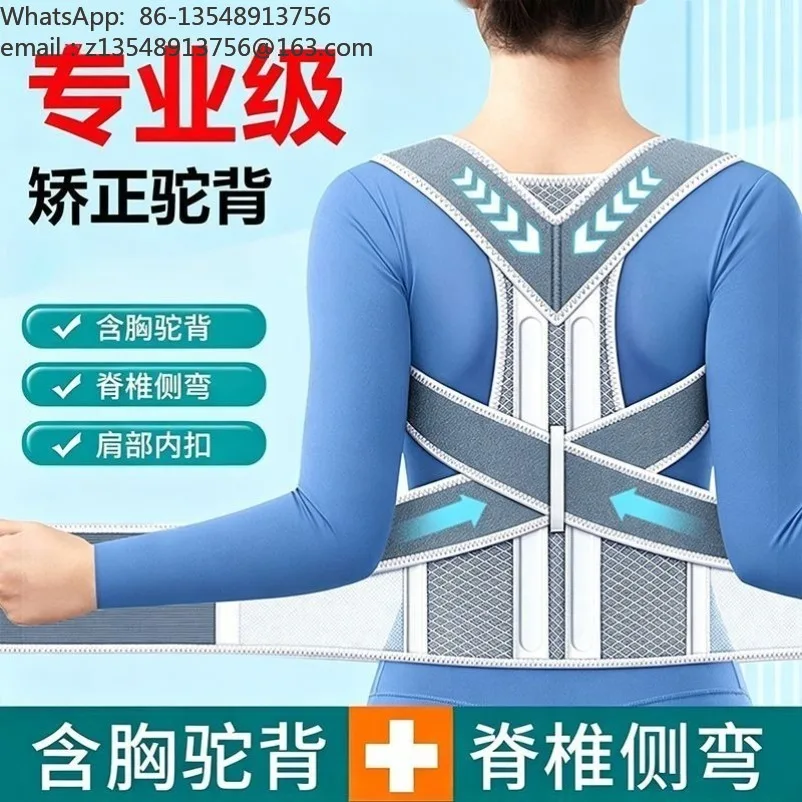 Posture correction for men and women, sitting posture correction, anti-scoliosis device