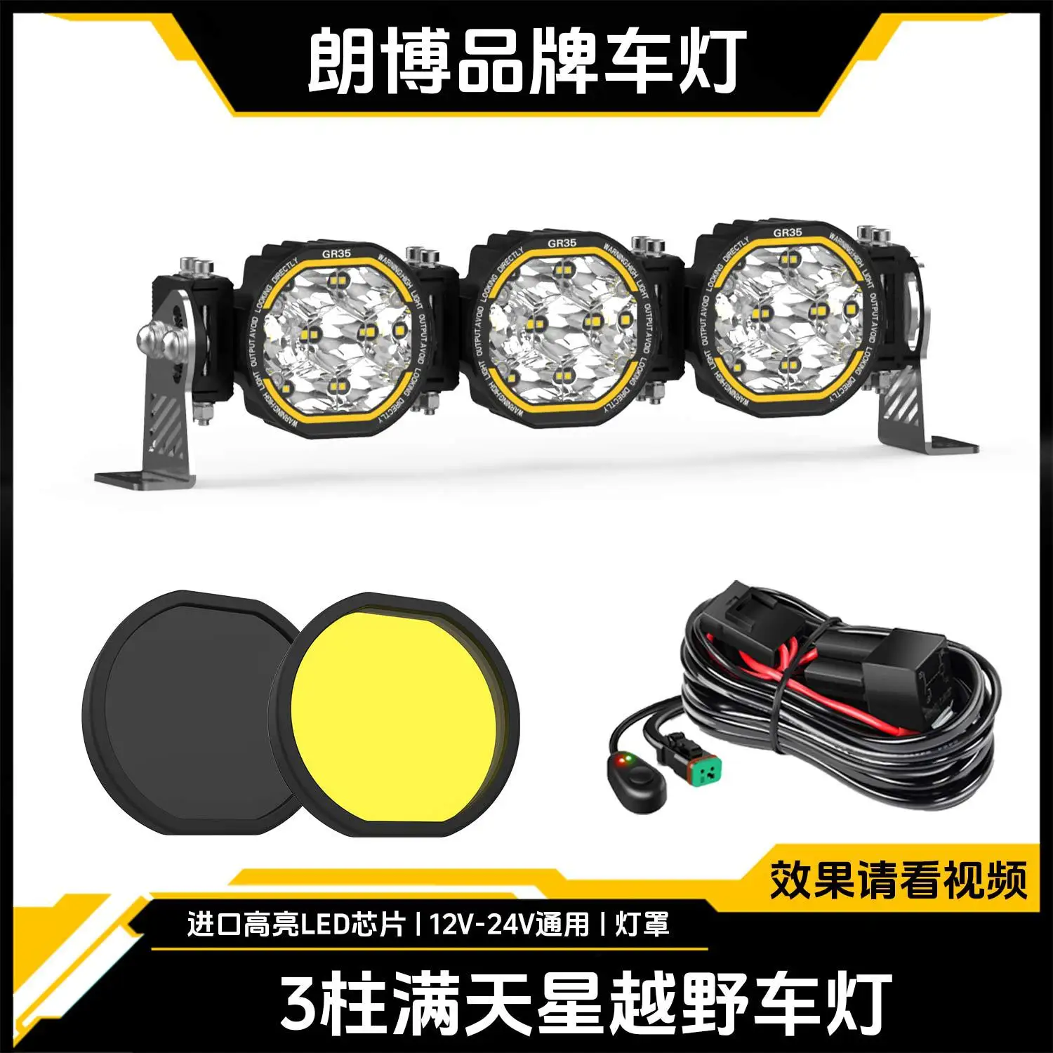 

Applicable to: Cross-border special 3.5-inch ambient light off-road vehicle modified A-pillar light, long middle net light, fron