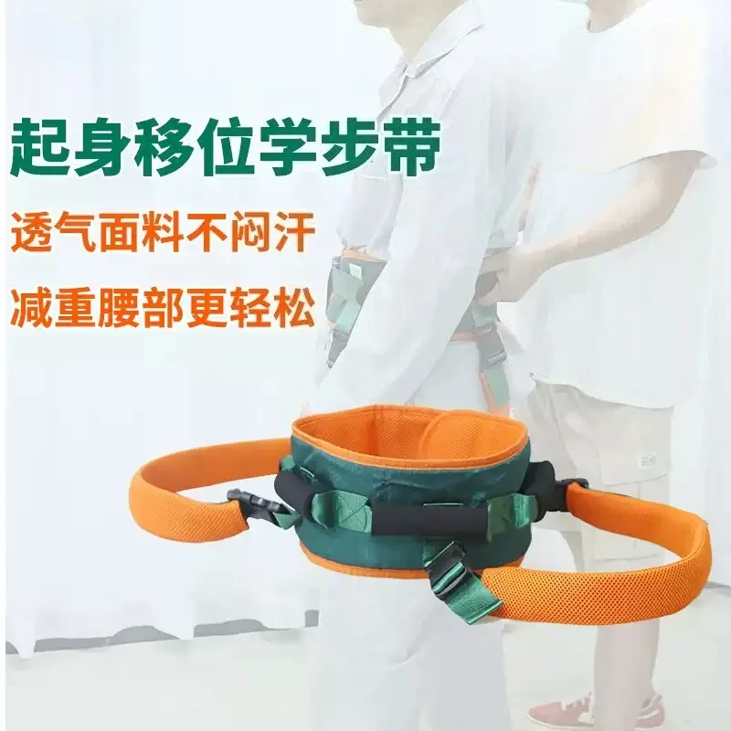 Transfer Belt for Elderly Walking Aid Gait Belt Patient Lift Aid for Moving & Assisting Standing Nursing Care