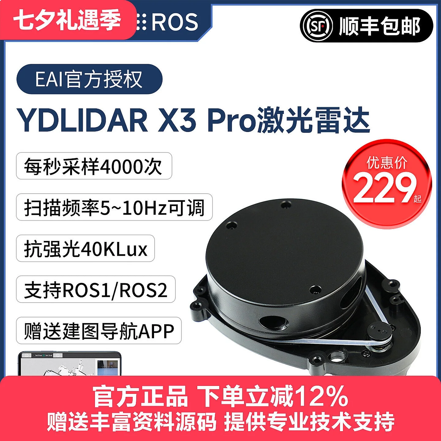 YDLIDARs X3 LiDAR Sensor ROS2 Robot Mapping Navigation Positioning EAI