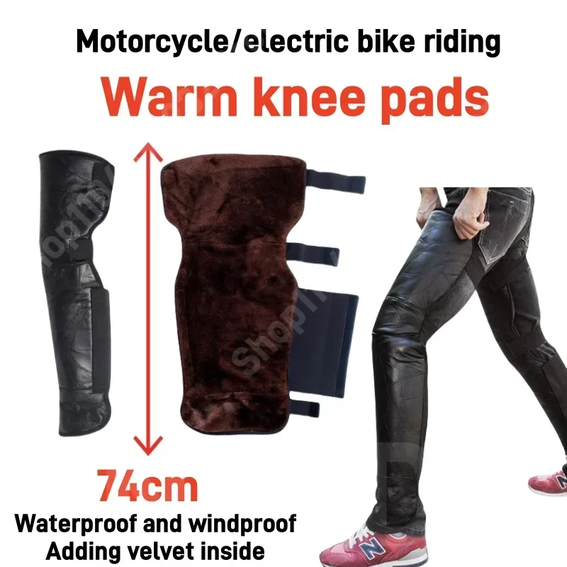 

Мотоциклетные теплые наколенники для езды на велосипеде, ветрозащитные, с добавлением флиса, водонепроницаемые, удлиненные, теплые наколенники 74 см, защитное снаряжение