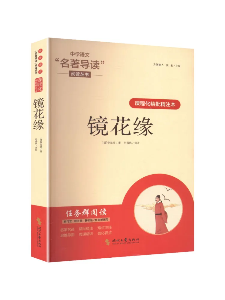 Book-Winshare Core Competency Task Group Reading Curriculum Based Detailed Annotations and Annotations Mirror Flowers