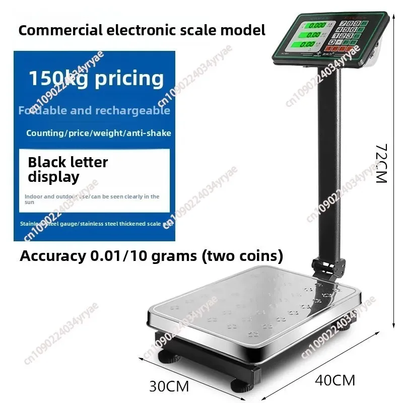 Commercial stainless steel 300kg electronic scale 100kg waterproof electronic scale precision foldable