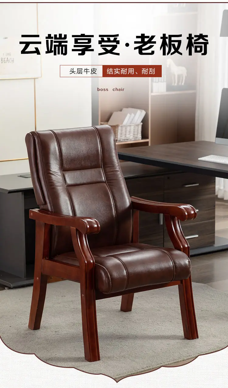 Computer office chair home comfortable conference chess and card room chair solid wood
