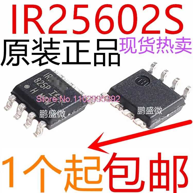 

5PCS/LOT IR25602S IR25602 IR25602STRPBF SOP8 Original, in stock. Power IC