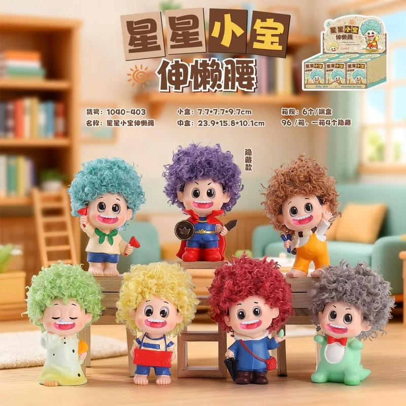 

Слепая коробка, детская звезда, растягивает ее бобби, серия, украшение, слепая коробка, милая кукла-звезда, офисная настольная забавная украшение, подарок-сюрприз