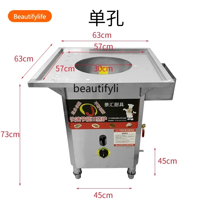 A55 Commercial steamer steamer, small cage buns, seafood steamer, gas rice noodle machine stall 3 holes 4 holes