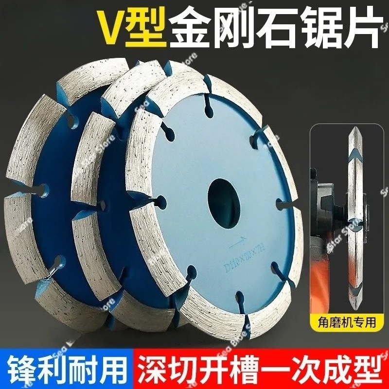 V-shaped cutting blade Thickened diamond saw blade Stone concrete floor Grooved shovel  Angle grinder Bevel grinding blade