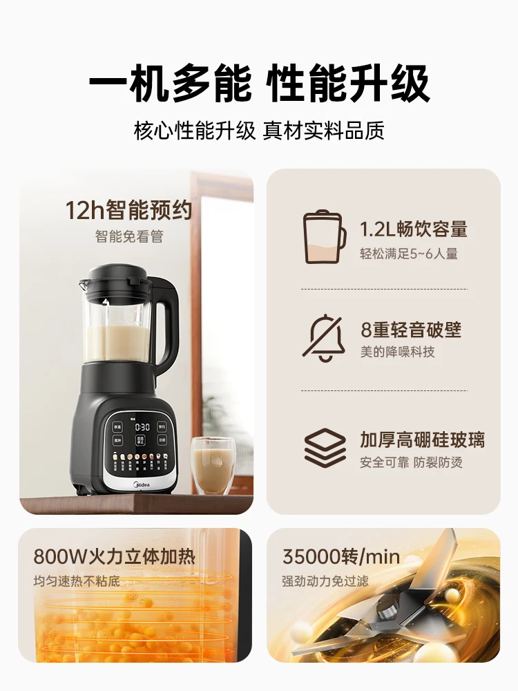 خلاط للاستخدام المنزلي، صانع حليب الصويا الخالي من الفلتر، معالج طعام أوتوماتيكي جديد هادئ وصانع أغذية الأطفال #5