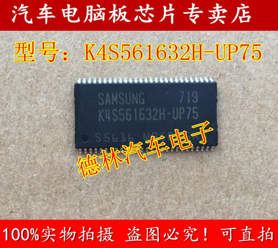 Free shipping  K4S561632H-UP75    .   10PCS