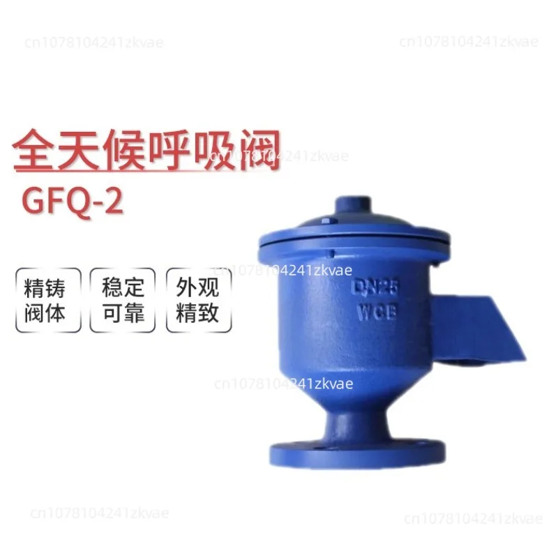 قطعتين HXF-I-16CDN15-DN600 صمام التنفس GFQ-2 الكربون الصلب خزان الأعلى صمام التنفس في جميع الأحوال الجوية #4