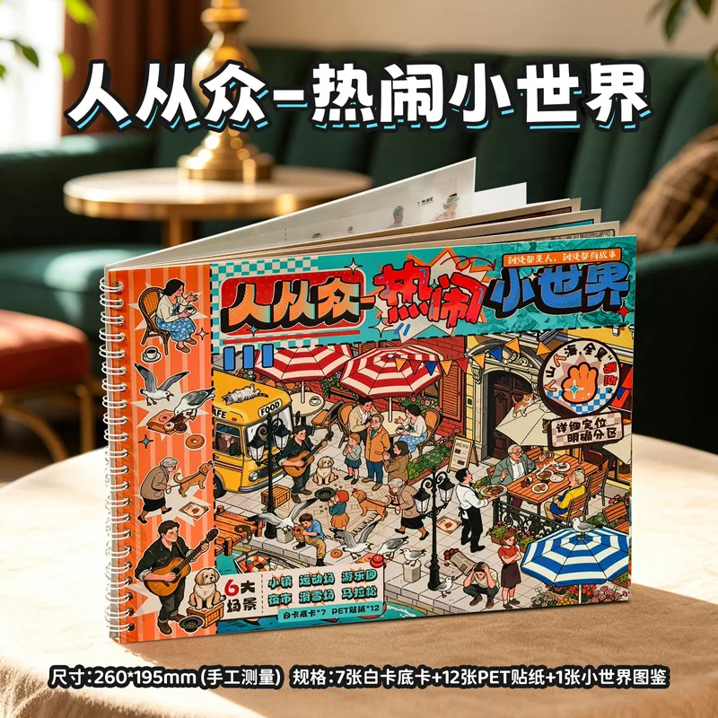 livro-de-adesivos-crowded-world-line-coil-notebook-colagem-imersiva-de-adesivos-de-rua-movimentada-extra-grande