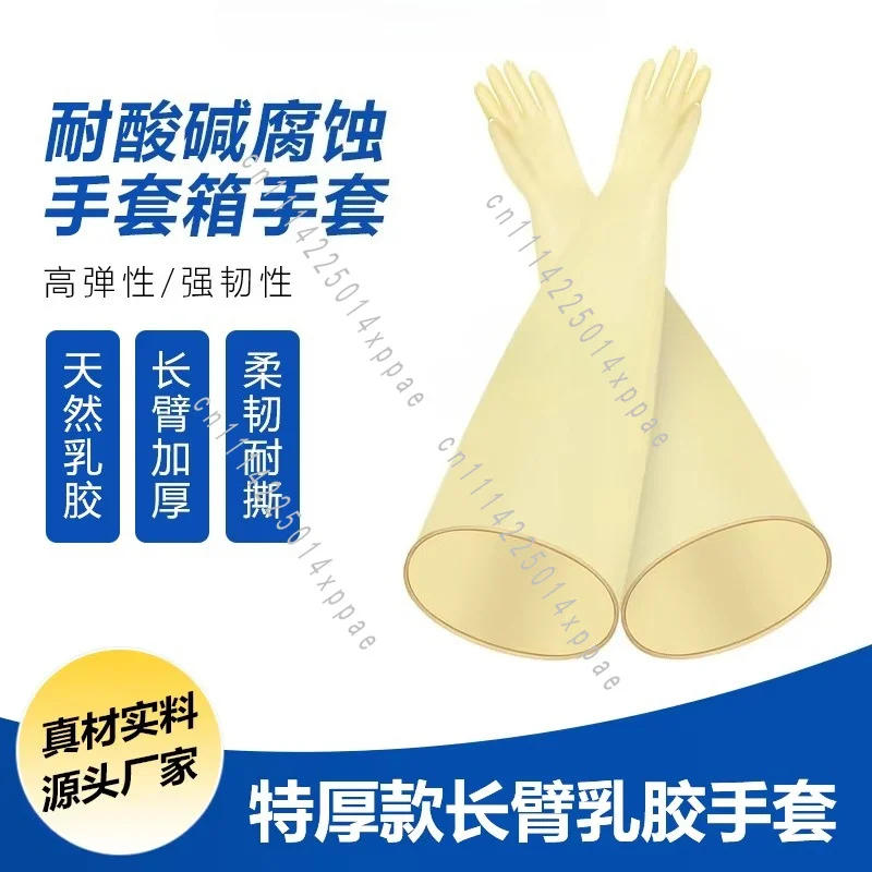 Alkali Resistant Wear-resistant Lengthened Thickened Flexible Tough Latex Gloves And Vacuum Glove Box Latex Gloves