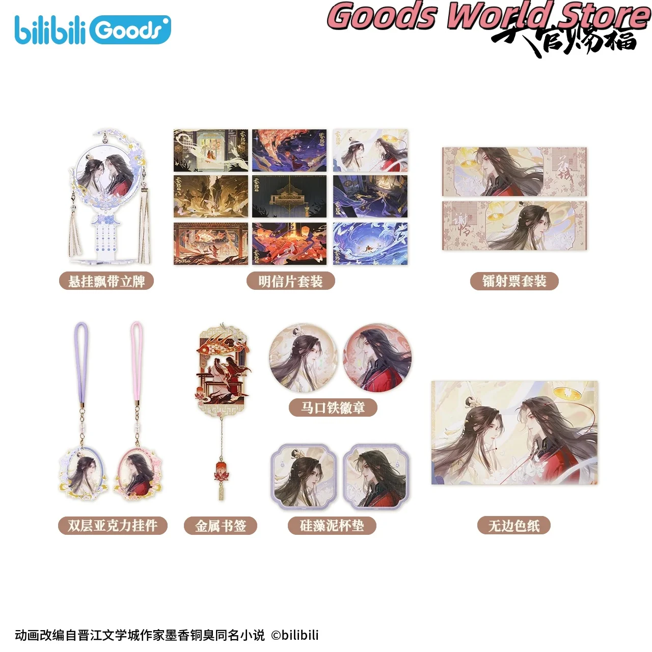 Original Xielian Huacheng Badge Keychain Pendant bookmark TGCF Tian Guan Ci Fu Xielian Cosplay Costume Anime Halloween Gift