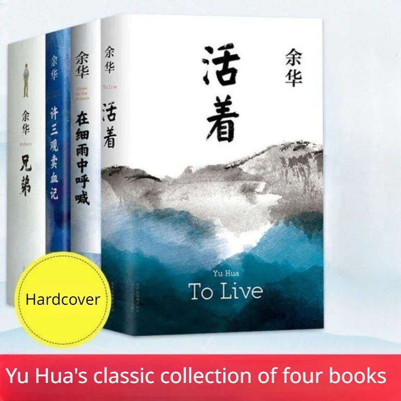 

Alive Yu Hua Brothers Xu Sanguan Blood Calling in the Drizzle Original Classic Literature Book Hardcover Edition